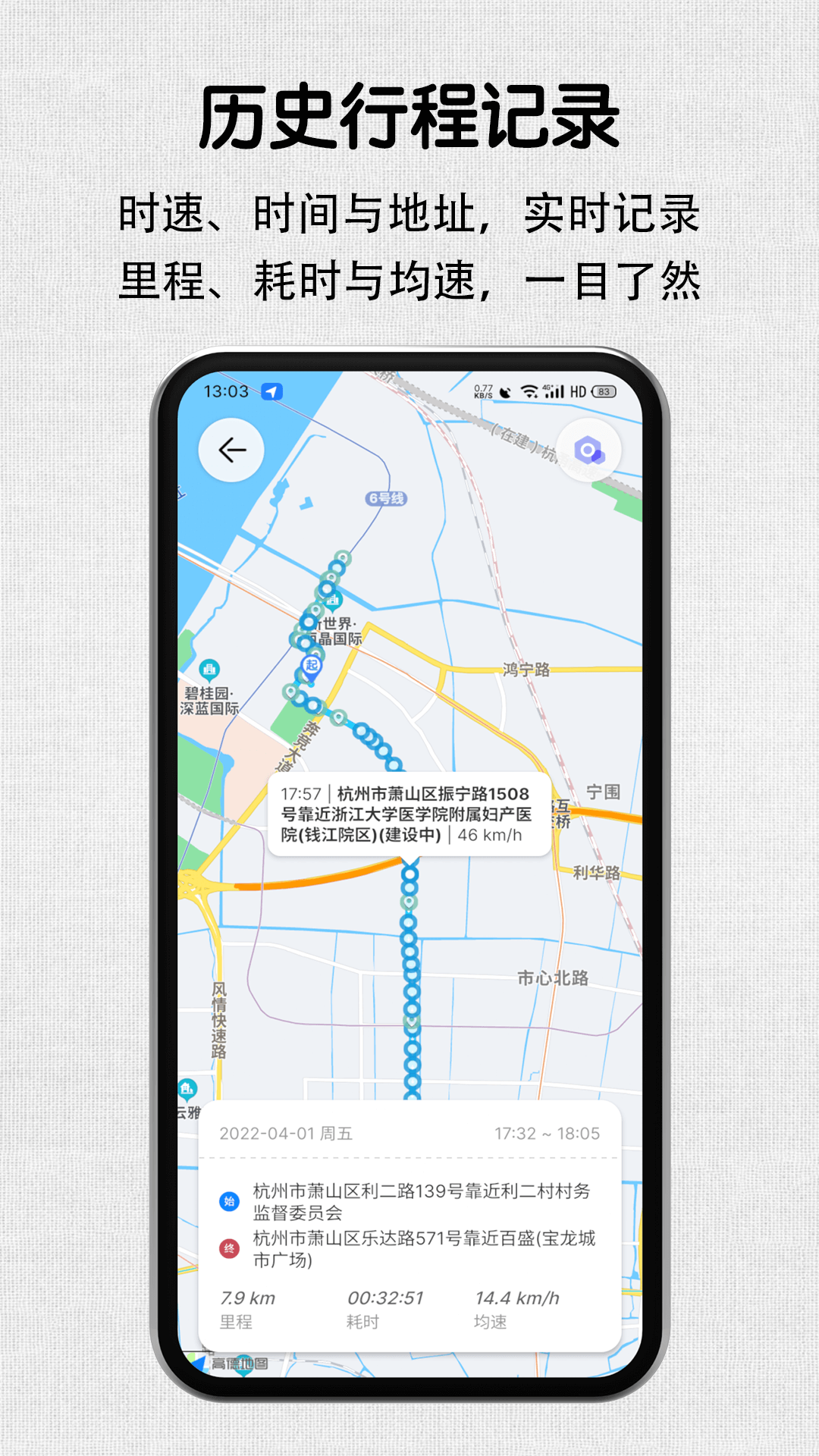 安駕記錄儀最新版 v2.3.4 安卓版 0