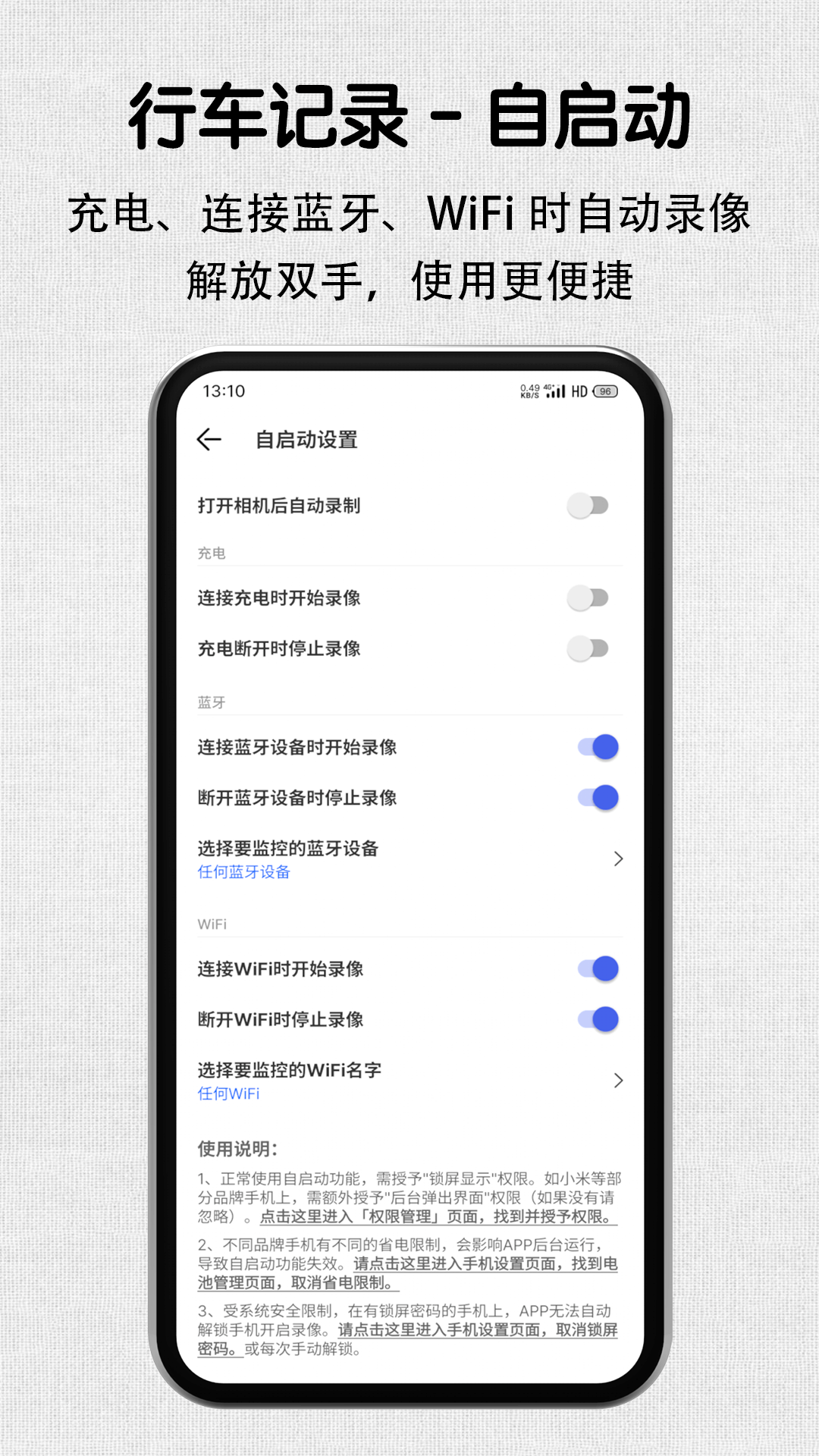 安駕記錄儀最新版 v2.3.4 安卓版 2