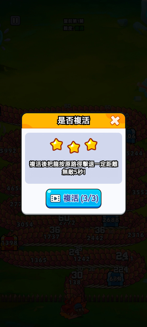 打了個龍內(nèi)置mod菜單 v1.0.14 安卓版 3