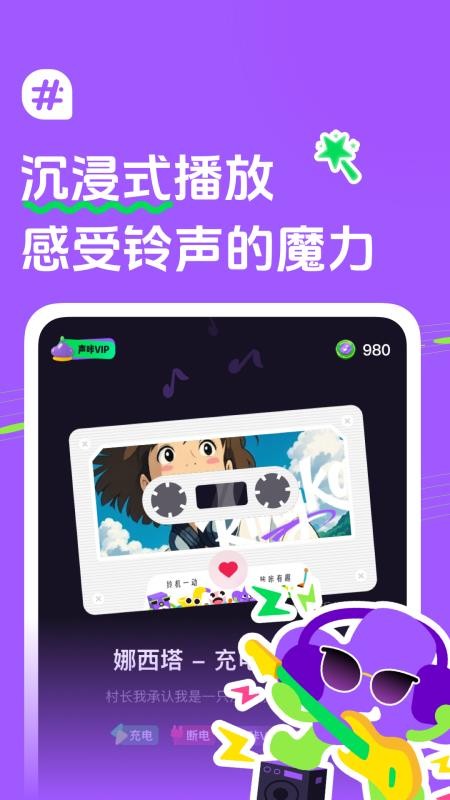 聲咔 v1.1.0 2