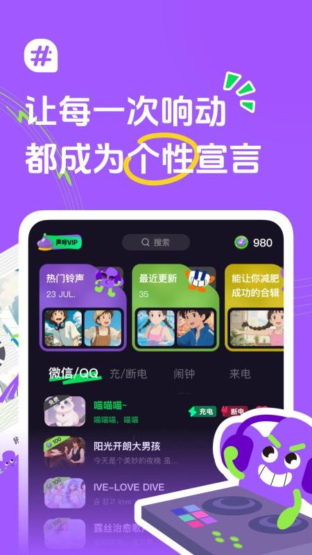 聲咔 v1.1.0 0
