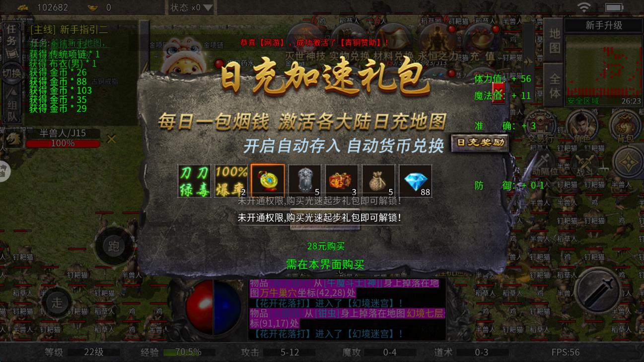 王者激戰(zhàn) v110 安卓版 1