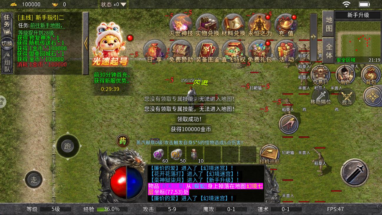 王者激戰(zhàn) v110 安卓版 0