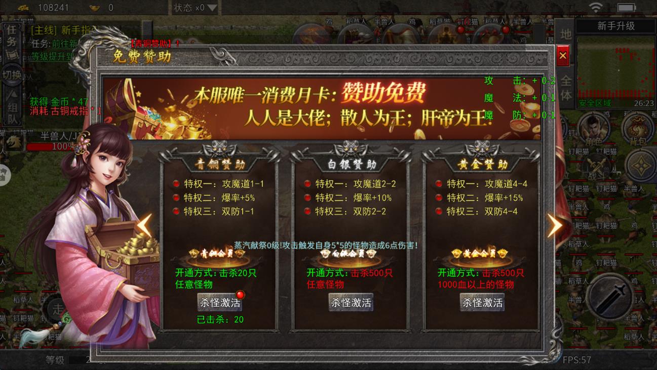 王者激戰(zhàn) v110 安卓版 3