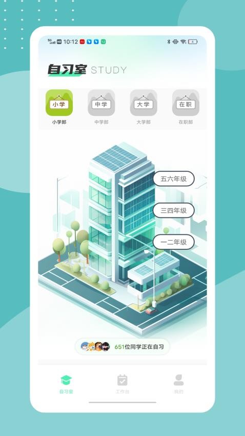 隨行課堂app v2.0.0 2