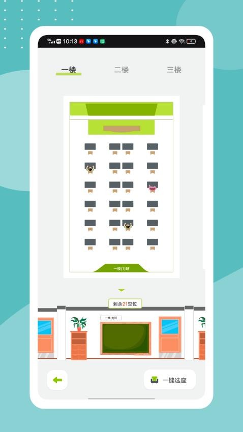 隨行課堂app v2.0.0 0