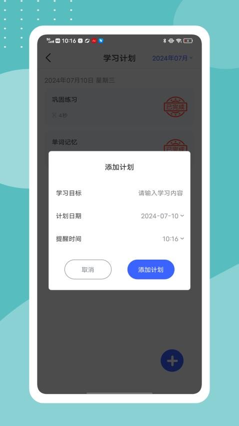 隨行課堂 v2.0.0 3