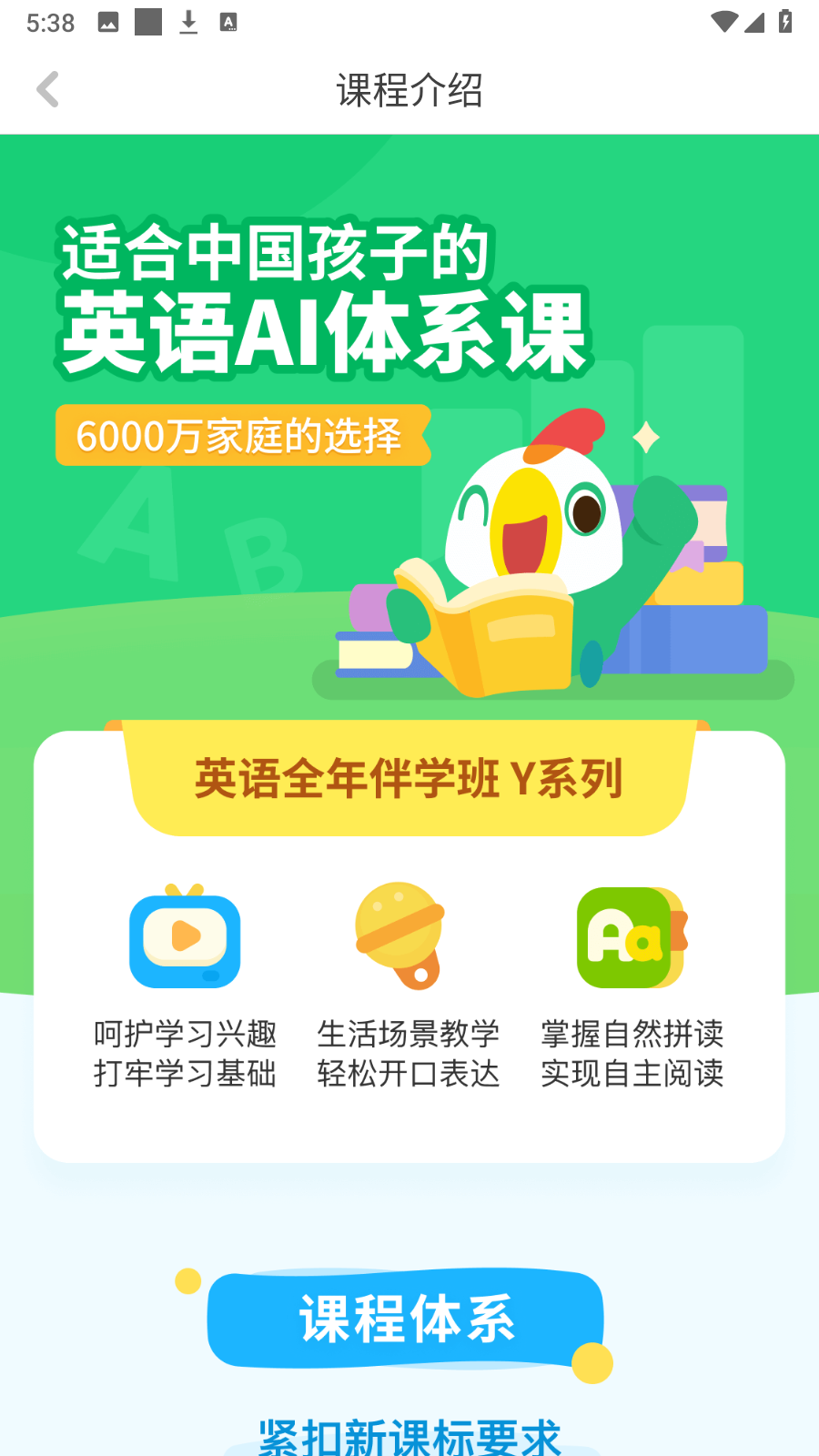 嘰里呱啦學英語最新版0