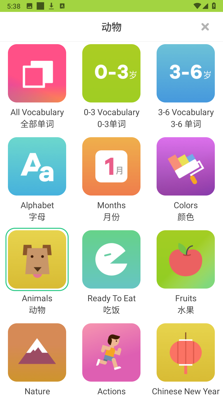 嘰里呱啦學英語最新版3