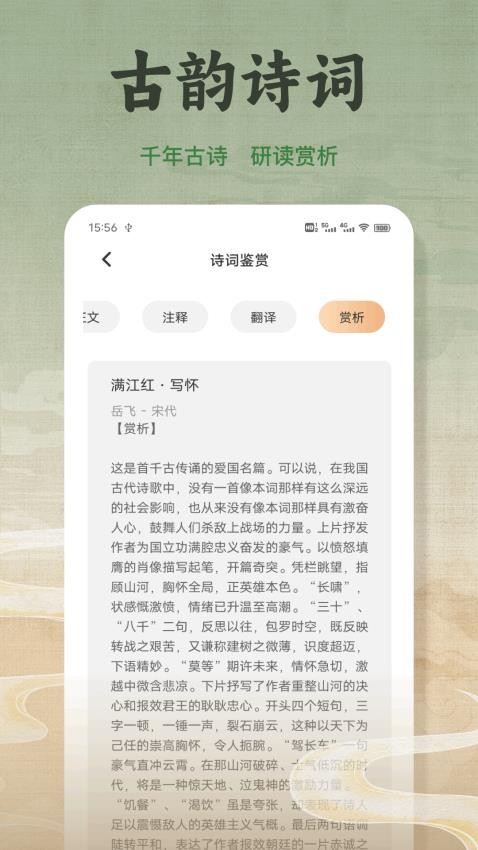 精讀經(jīng) v1.0.3 0