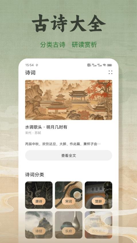 精讀經(jīng) v1.0.3 2