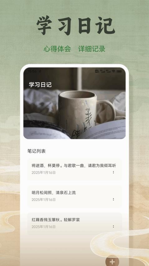 精讀經(jīng) v1.0.3 3