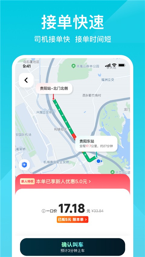 小拉打車司機端 v2.3.6 安卓版 2