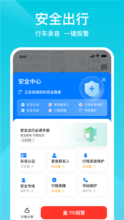 小拉打車司機端 v2.3.6 安卓版 4