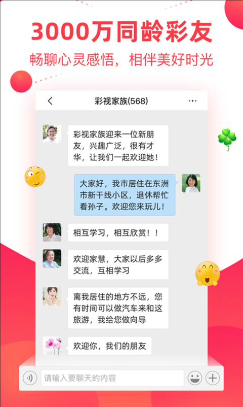 彩視短視頻相冊(cè)制作軟件 v6.39.1 安卓版 0