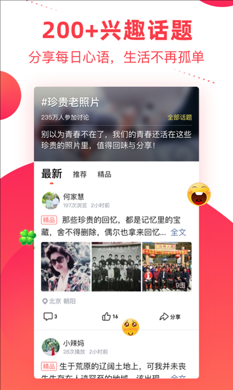 彩視短視頻相冊(cè)制作軟件 v6.39.1 安卓版 4