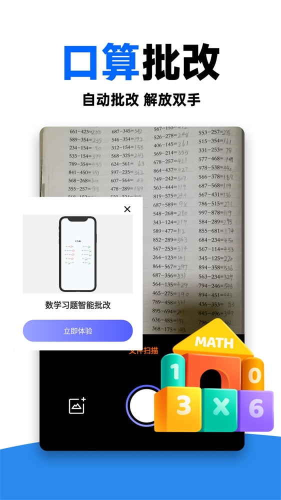 作業(yè)對答案 v1.2.2 3