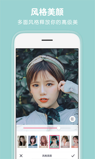 天天p圖極速手機版 v7.2.0.4.363 最新版 1