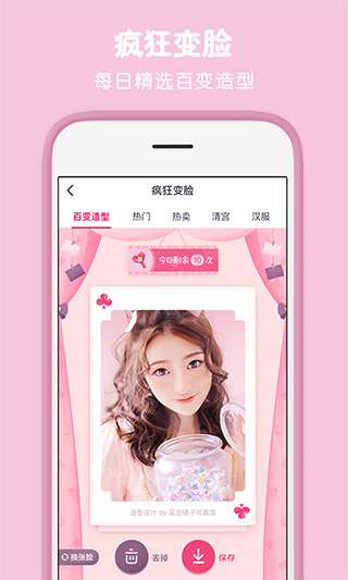 天天p圖極速手機版 v7.2.0.4.363 最新版 0