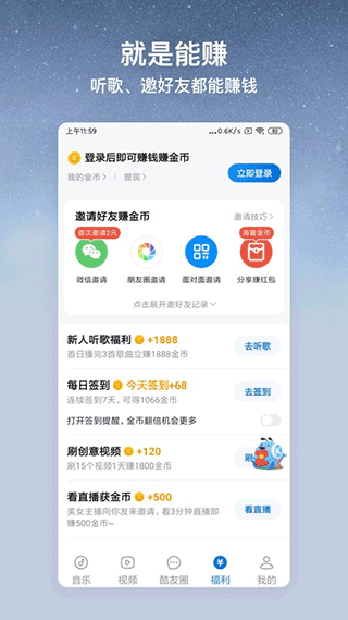 2025酷狗大字版2