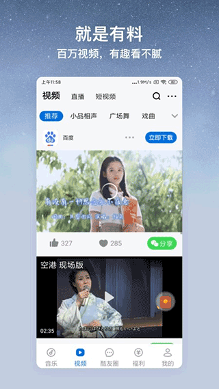 2025酷狗大字版1