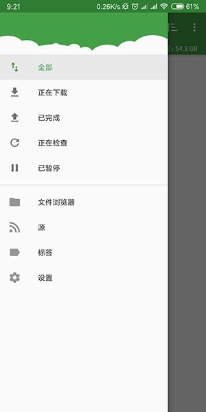 tTorrentBT種子下載器 v1.8.8安卓手機(jī)版 3
