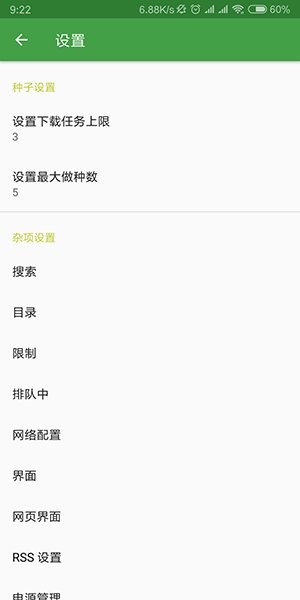 tTorrentBT種子下載器 v1.8.8安卓手機(jī)版 0