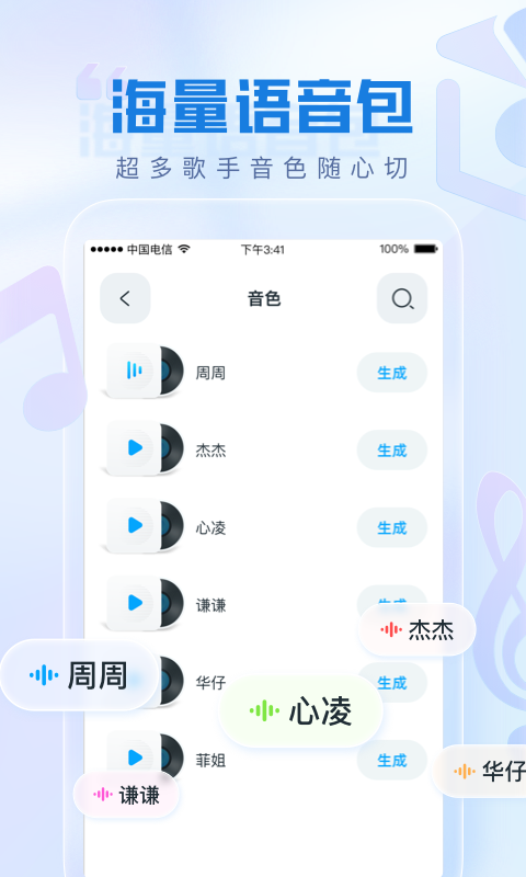 瞬火好聲音免費版 v1.0.0 2