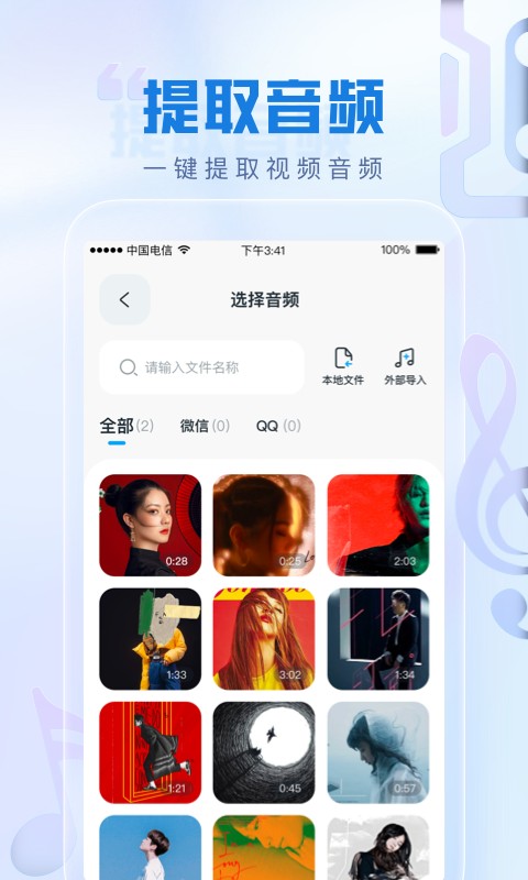 瞬火好聲音免費版 v1.0.0 1