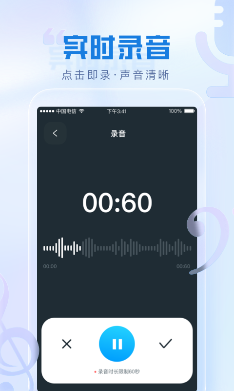瞬火好聲音免費版 v1.0.0 0
