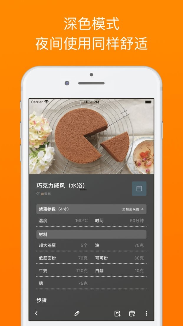 料理筆記app最新版本 v3.3.0 3