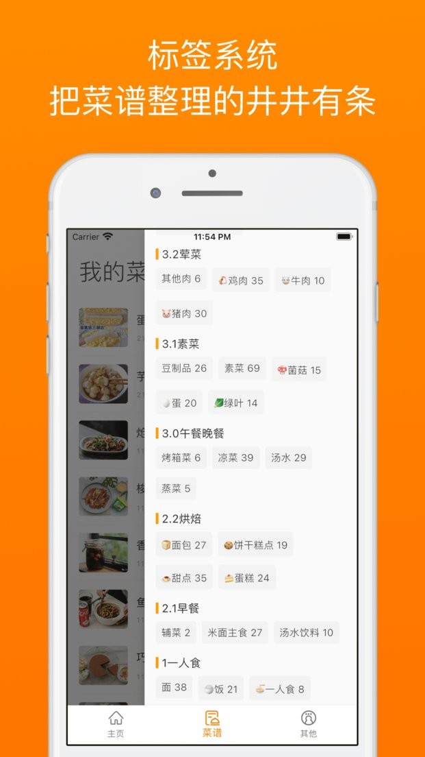 料理筆記app最新版本 v3.3.0 2