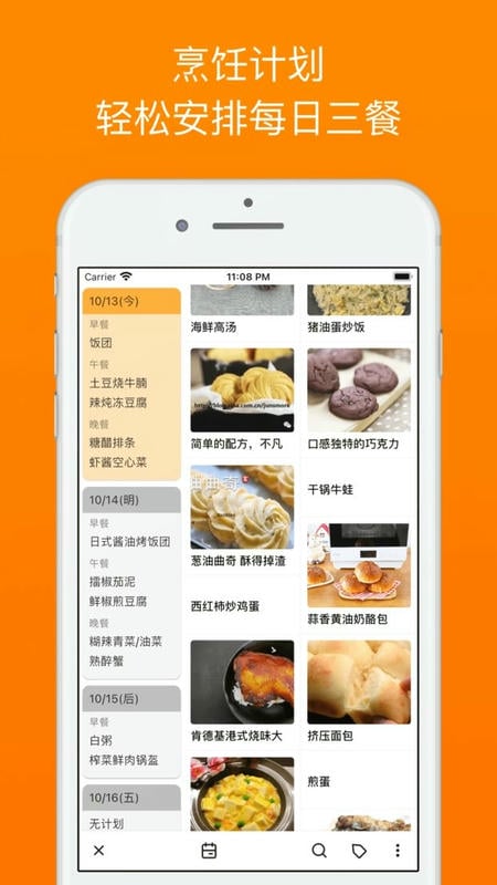 料理筆記app最新版本 v3.3.0 0