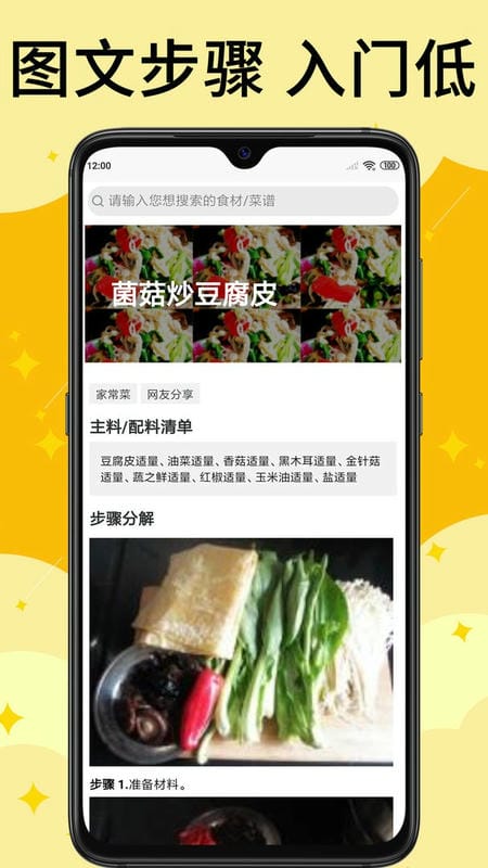 飯團菜譜 v1.2.6 0