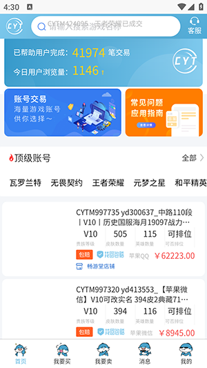 暢游堂 v1.0.0 2