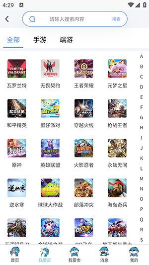 暢游堂 v1.0.0 1