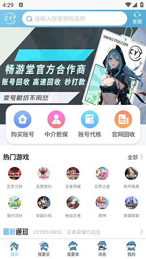 暢游堂 v1.0.0 3