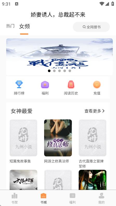 佳音小說 v2.0.0 1