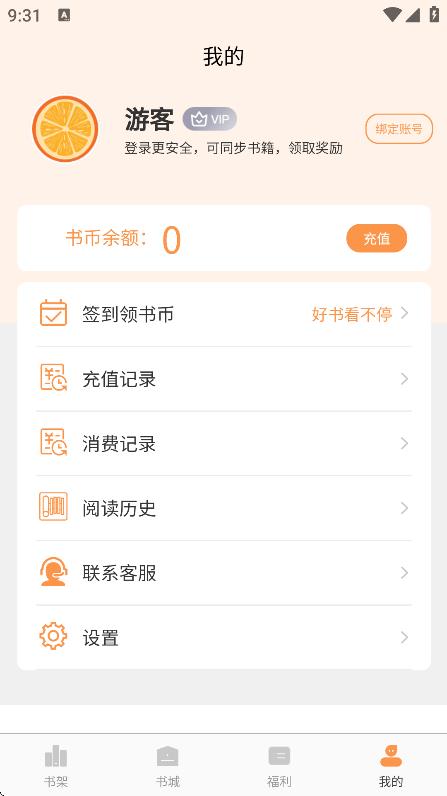 佳音小說app v2.0.0 2