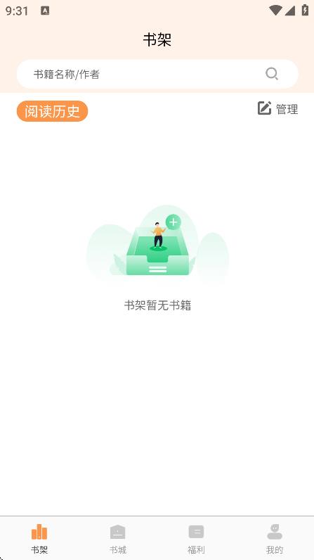 佳音小說app v2.0.0 0