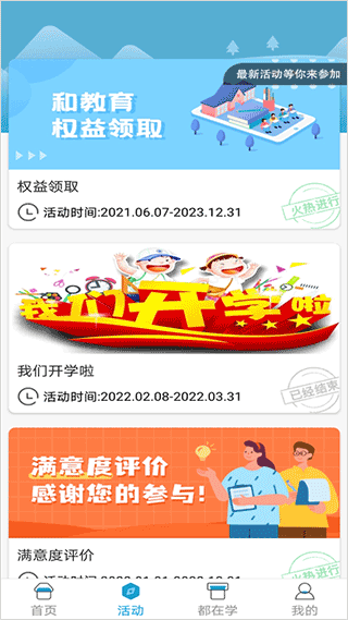 江西人人通電子作業(yè)手機客戶端1