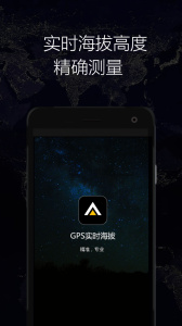 gps實時海拔衛(wèi)星地圖0