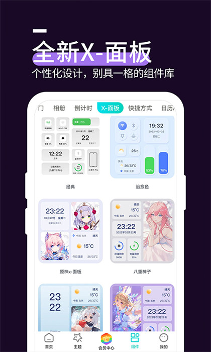 星空透明壁紙 v1.4.5 1