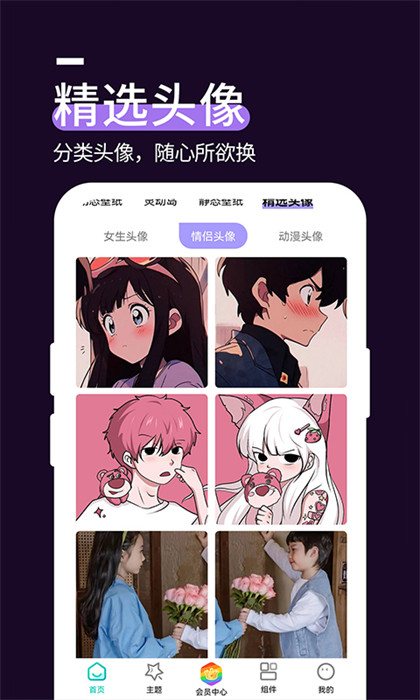 星空透明壁紙 v1.4.5 2