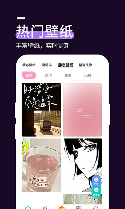 星空透明壁紙 v1.4.5 0