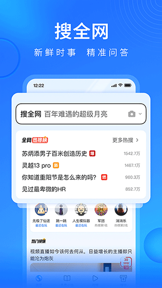 搜狐瀏覽器app(搜狗瀏覽器) v19.3.7.7017 安卓版 1