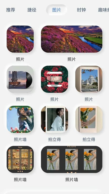 萬能小部件 v1.4 0