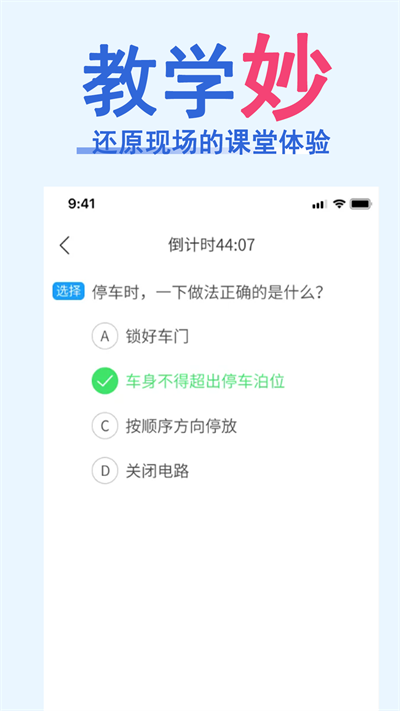 駕考知識(shí)寶典app v1.0.1 2