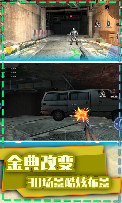 和平榮耀末日槍戰(zhàn) v2.0.7 安卓版 2