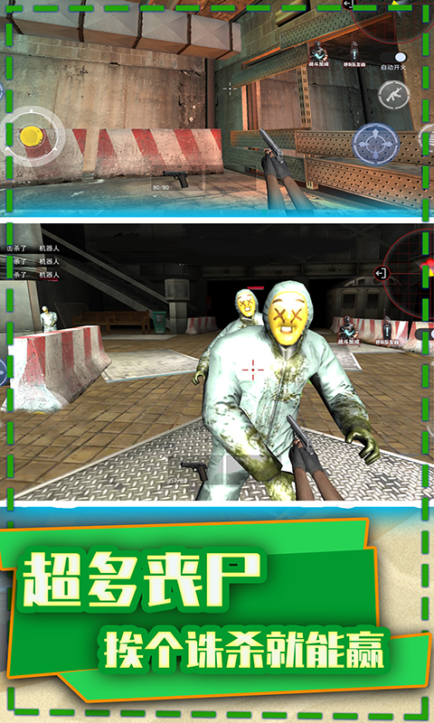 和平榮耀末日槍戰(zhàn) v2.0.7 安卓版 0